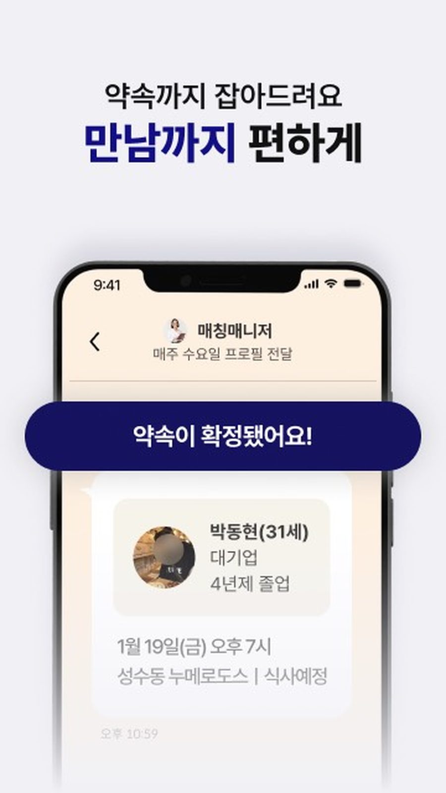 굿퍼슨 앱 화면